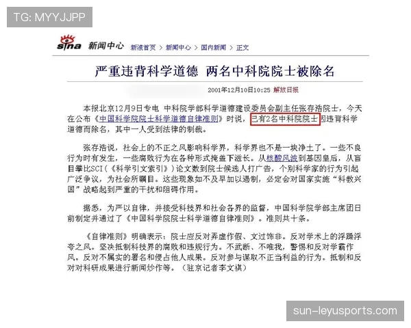 判罚标准如何界定？关键看这3个规则依据