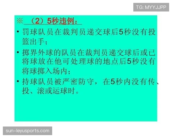 篮球拖延时间违例的具体界定标准是什么? 篮球拖延时间违例的具体界定标准是什么?